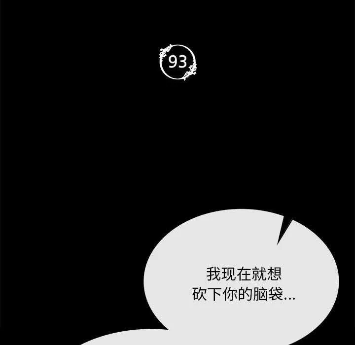 小姐-第93話 - 图片 8