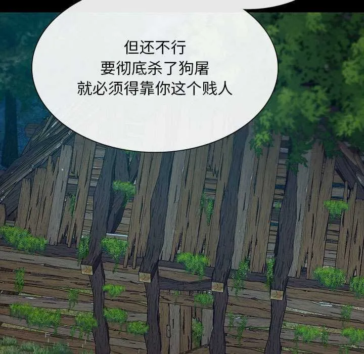小姐-第93話 - 图片 9