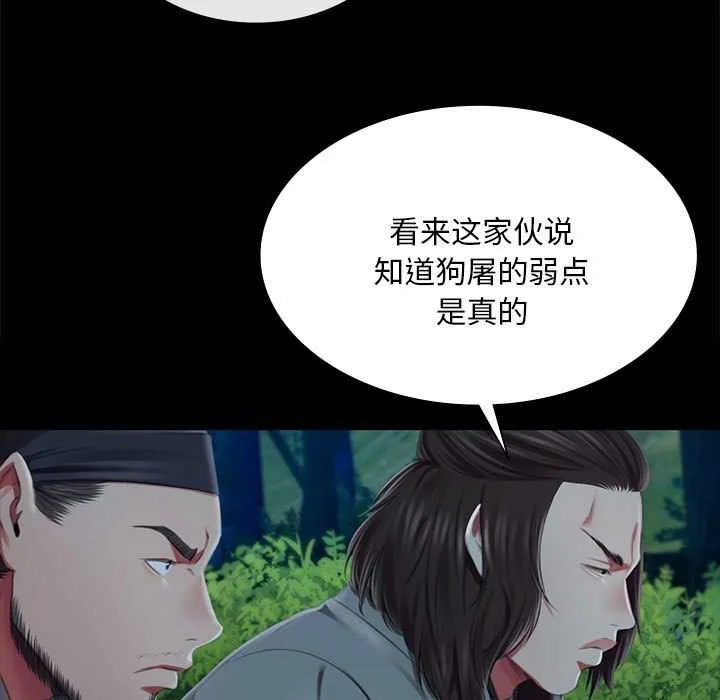 小姐-第93話 - 图片 11