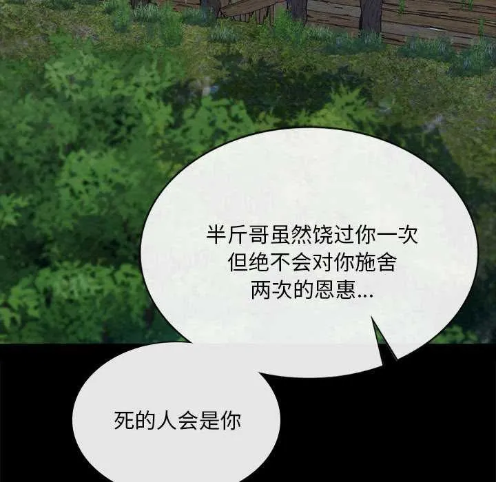 小姐-第93話 - 图片 10
