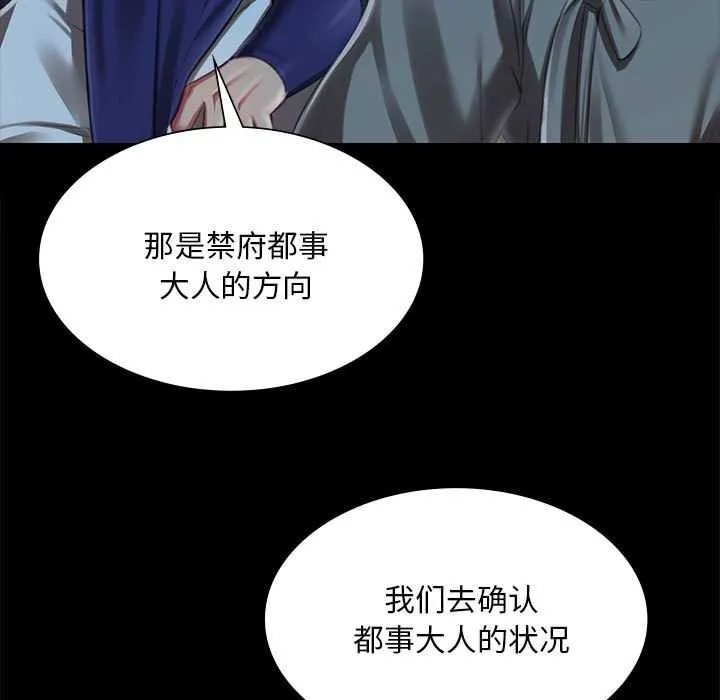 小姐-第93話 - 图片 19