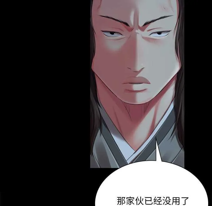 小姐-第93話 - 图片 16