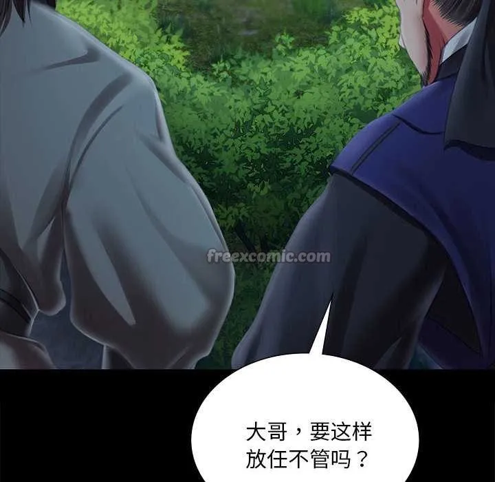 小姐-第93話 - 图片 14
