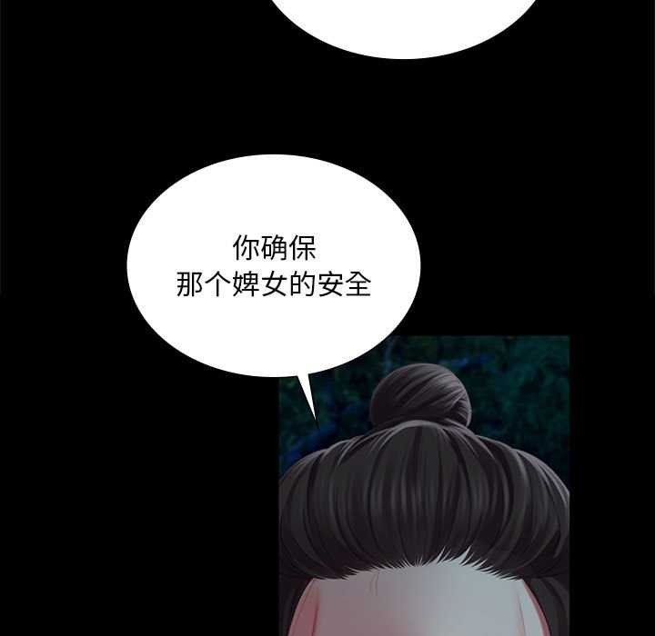 小姐第93話