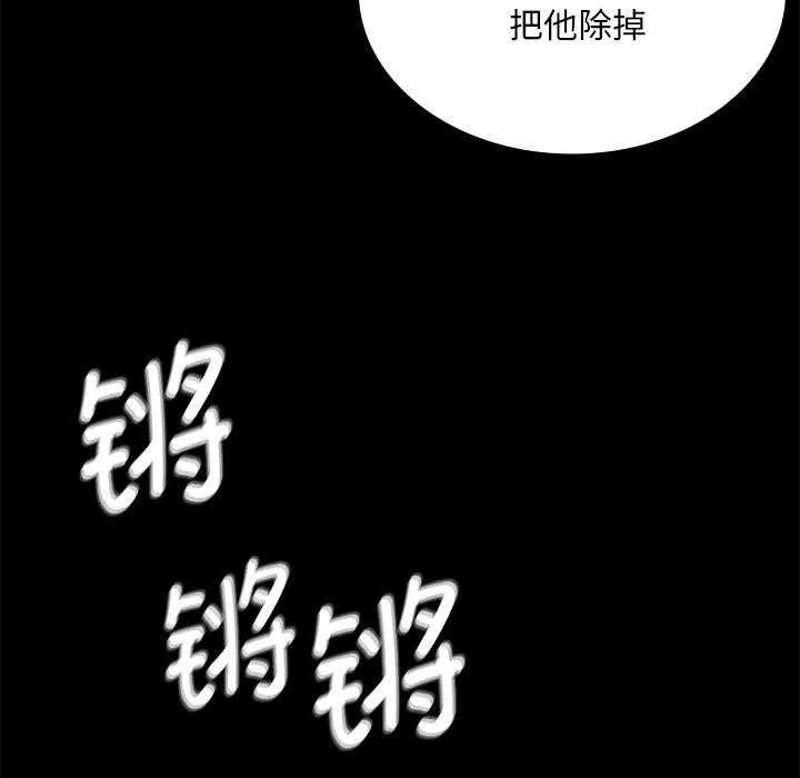 小姐第93話