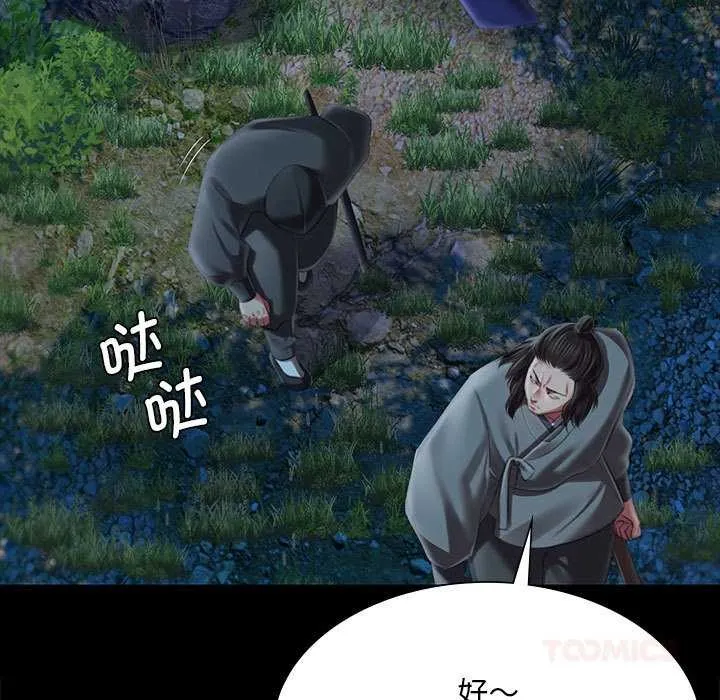 小姐第93話
