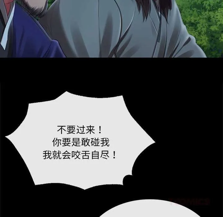 小姐-第93話 - 图片 12