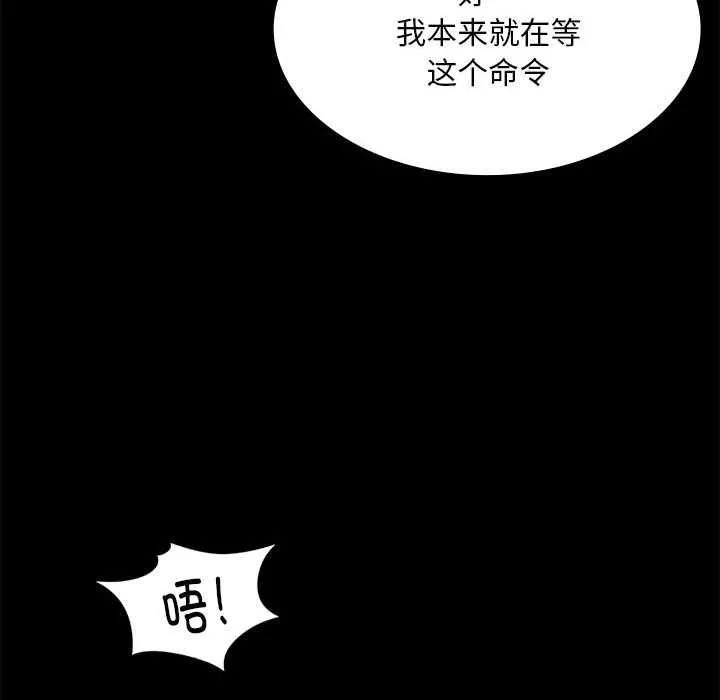 小姐-第93話 - 图片 22