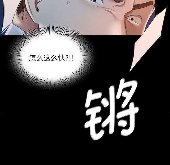 小姐-第93話 - 图片 40