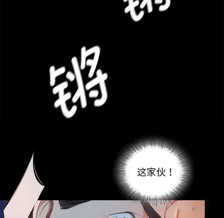 小姐-第93話 - 图片 39