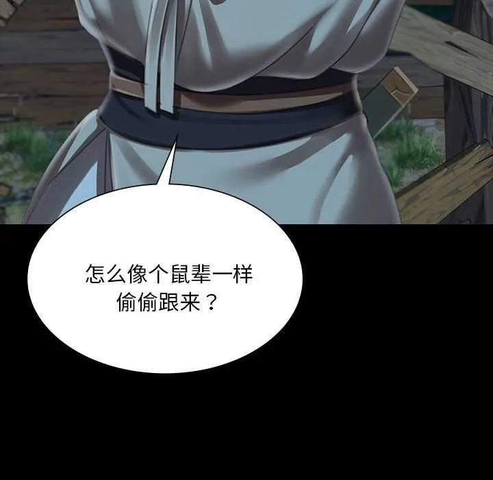 小姐-第93話 - 图片 32