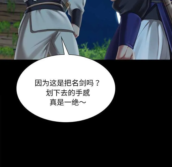小姐-第93話 - 图片 44