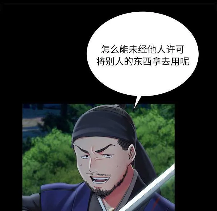 小姐-第93話 - 图片 33