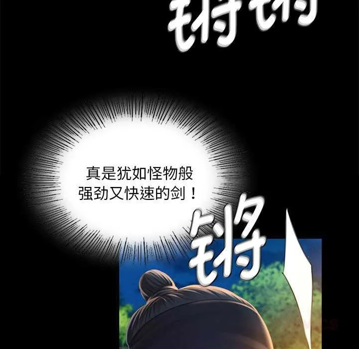 小姐-第93話 - 图片 57
