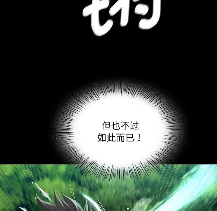 小姐第93話