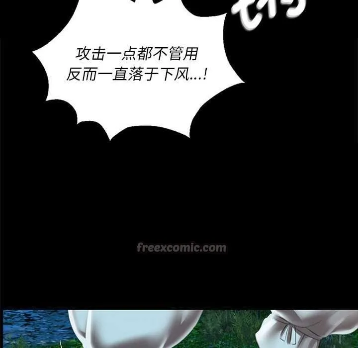 小姐-第93話 - 图片 70