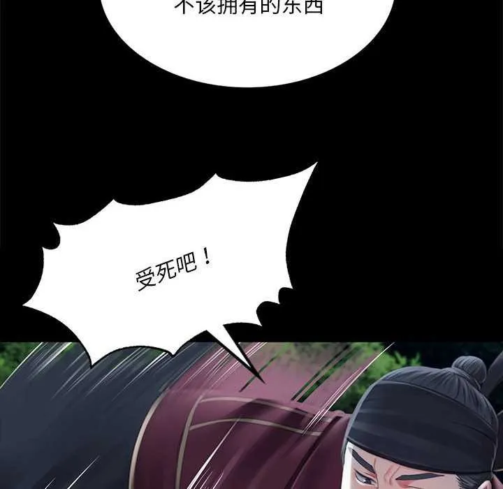 小姐第93話