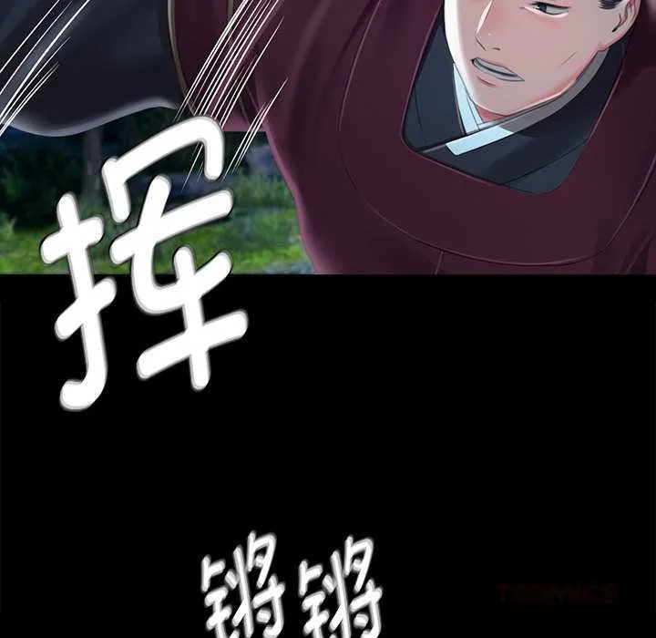 小姐-第93話 - 图片 66