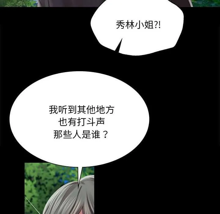 小姐-第93話 - 图片 85
