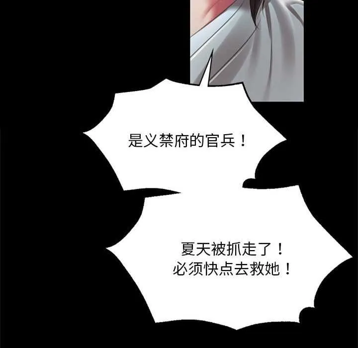 小姐第93話