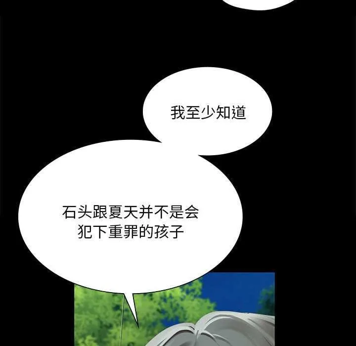 小姐-第93話 - 图片 94