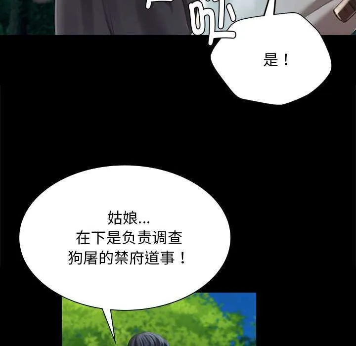 小姐第93話