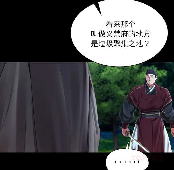 小姐-第93話 - 图片 93