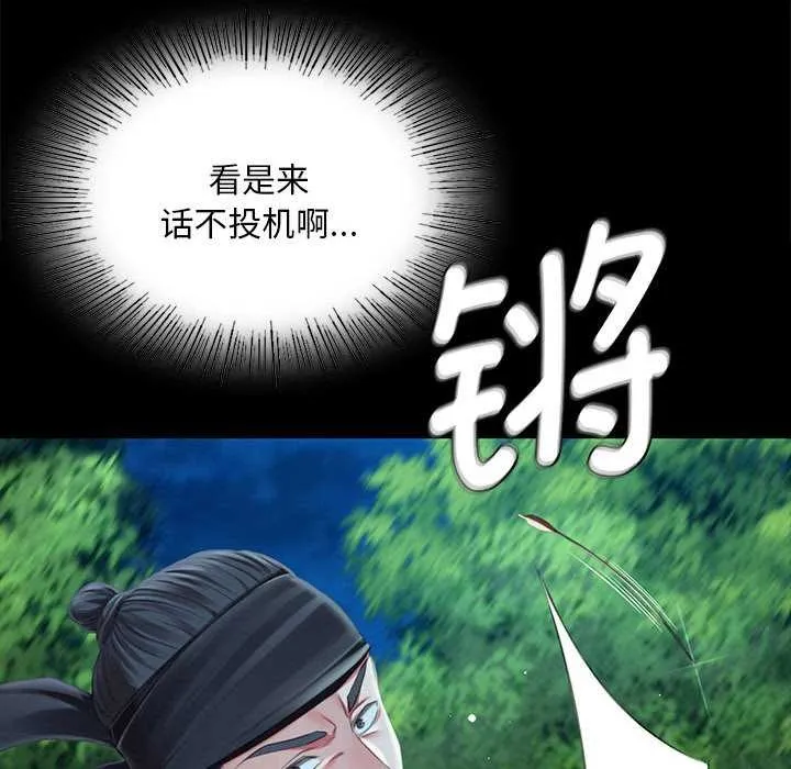 小姐-第93話 - 图片 99