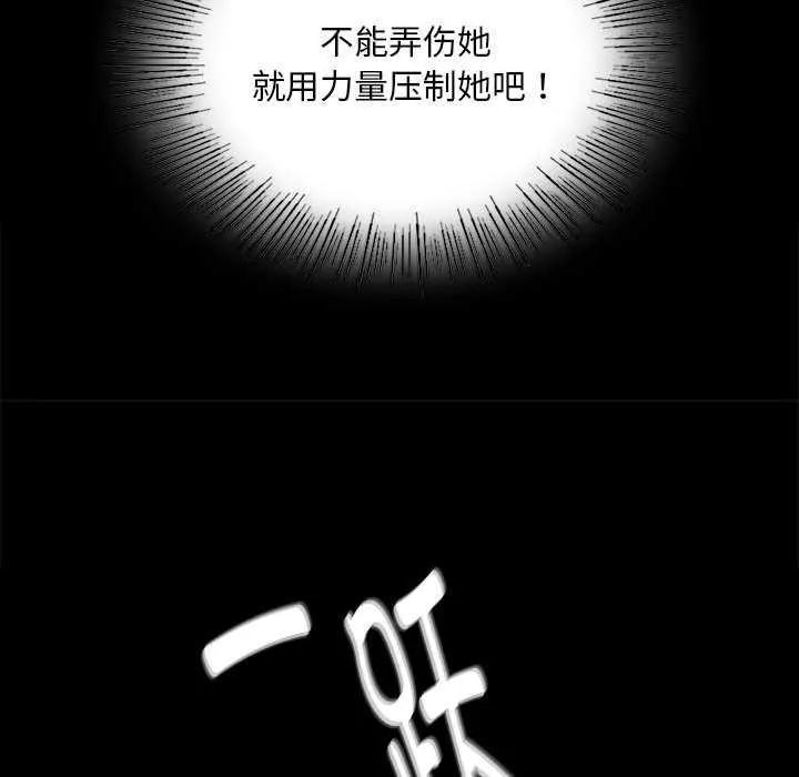小姐-第93話 - 图片 101