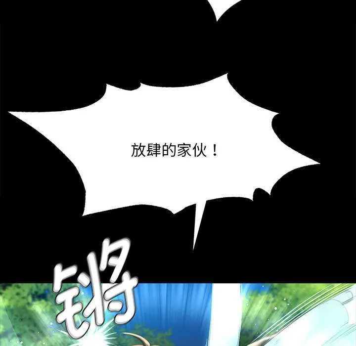 小姐-第93話 - 图片 105