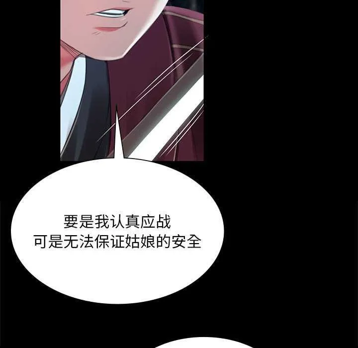 小姐第93話