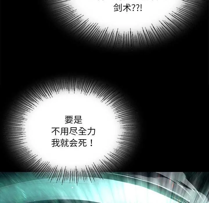 小姐-第93話 - 图片 109