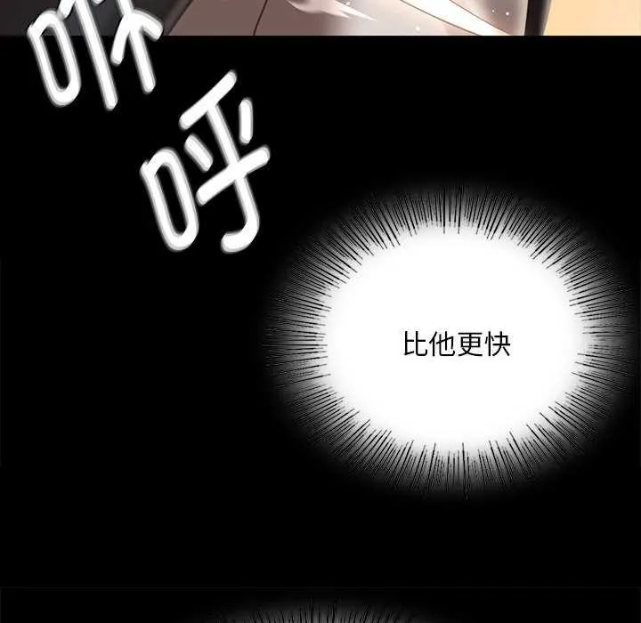 小姐第93話