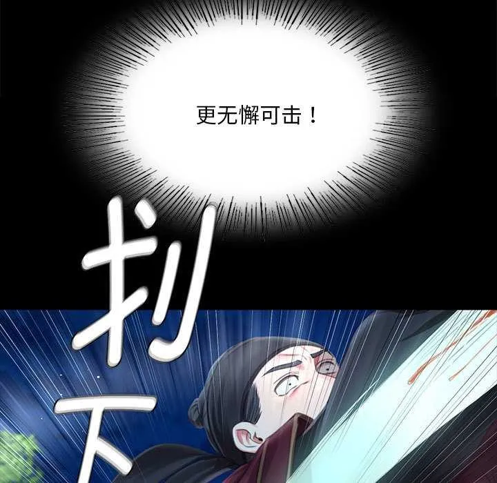 小姐-第93話 - 图片 124