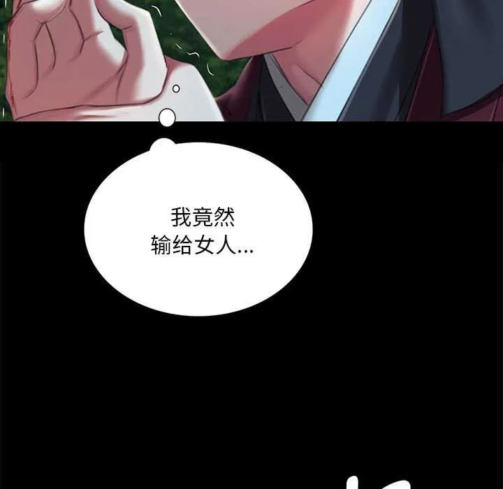 小姐-第93話 - 图片 130