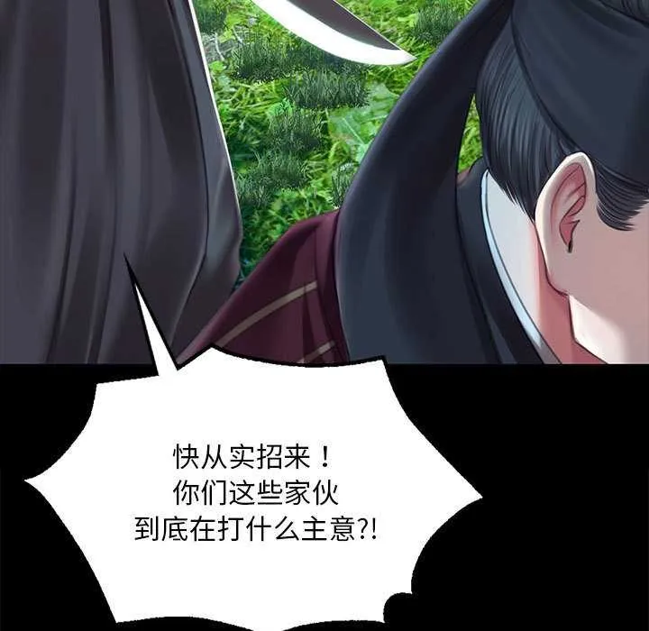 小姐-第93話 - 图片 128