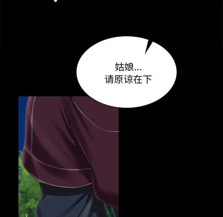 小姐第93話