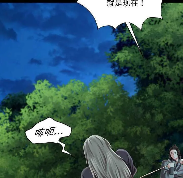 小姐第93話