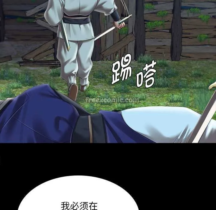 小姐第93話