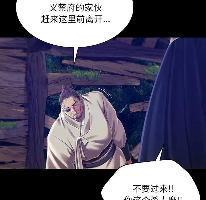 小姐-第93話 - 图片 141