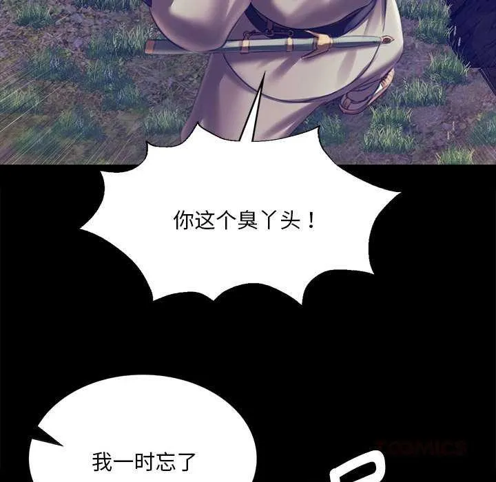小姐-第93話 - 图片 147