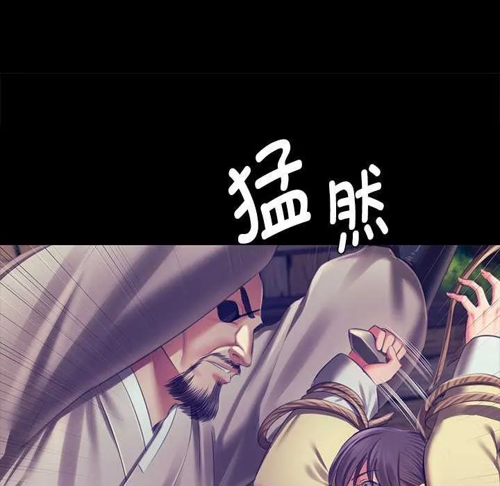 小姐第93話