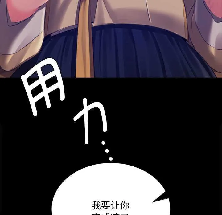 小姐第93話