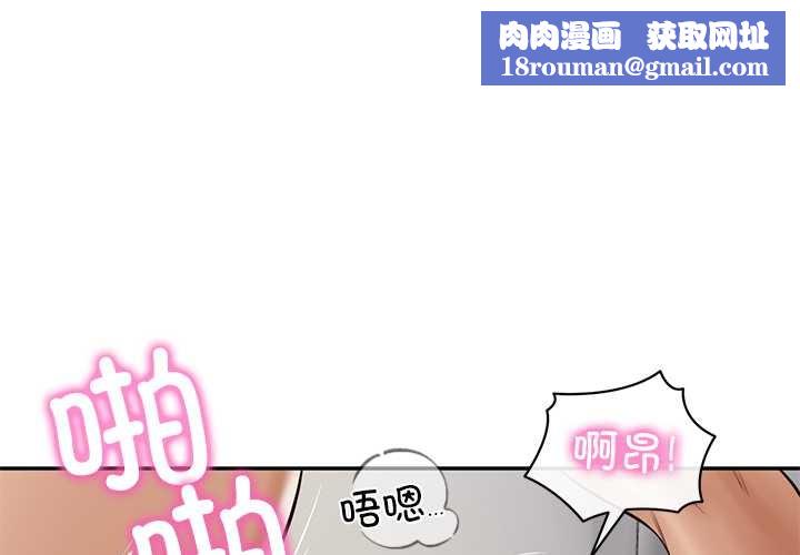 财阀家的女婿第52話