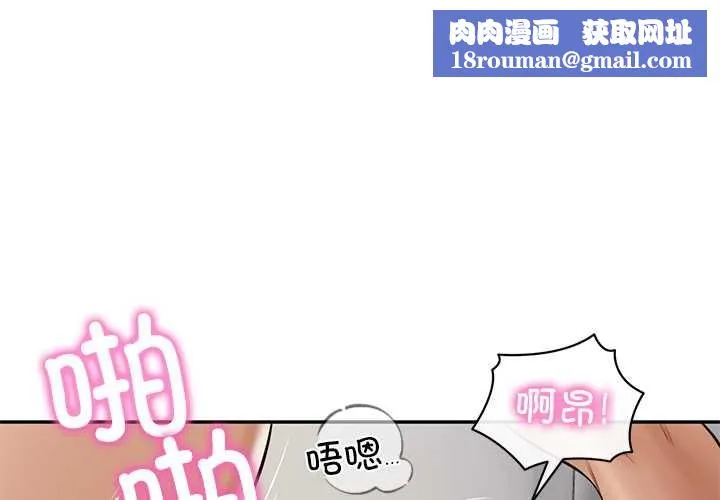 财阀家的女婿第52話