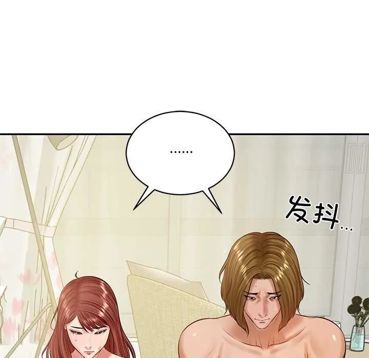 财阀家的女婿-第52話 - 图片 16