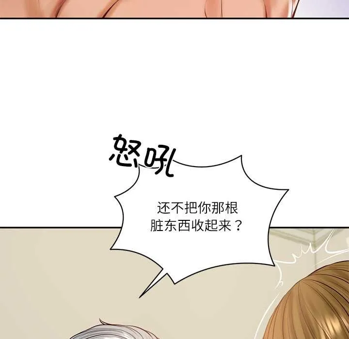 财阀家的女婿-第52話 - 图片 23