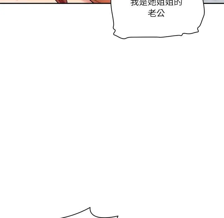 财阀家的女婿-第52話 - 图片 34