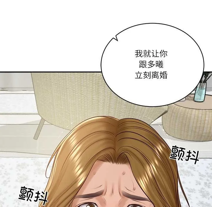 财阀家的女婿-第52話 - 图片 49