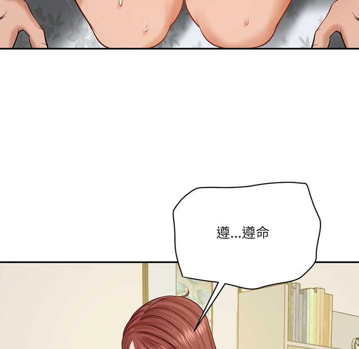 财阀家的女婿第52話